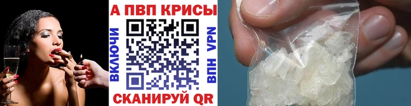 A PVP Crystall Купить где Новоузенск