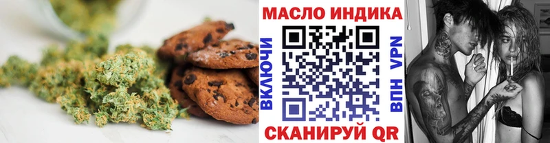 Купить где  Новоузенск  Печенье с ТГК марихуана 