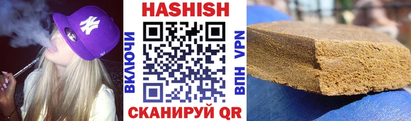 Купить  Новоузенск  ГАШ хэш 