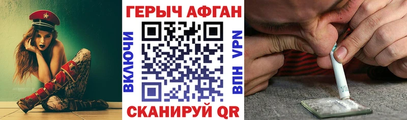 Купить  Новоузенск  ГЕРОИН Афган 