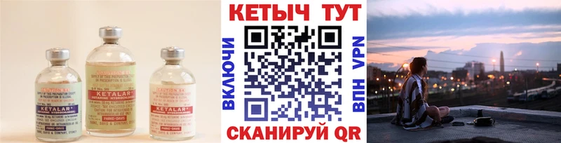 Купить Новоузенск КЕТАМИН ketamine