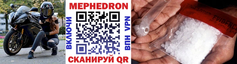 МЕФ VHQ  Купить  Новоузенск 