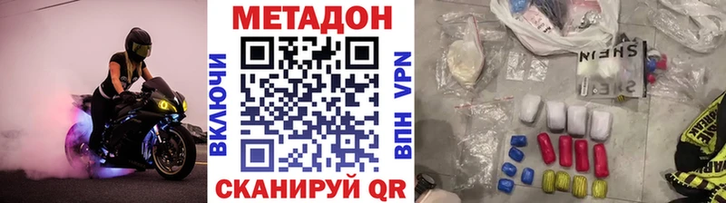 Метадон VHQ  Купить где  Новоузенск 