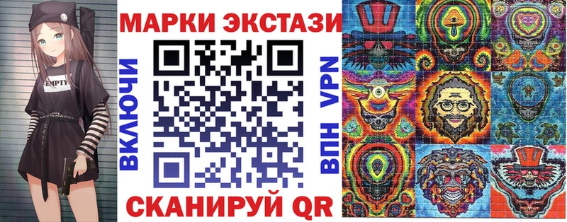 Купить закладки Новоузенск Наркотические марки 1,5мг